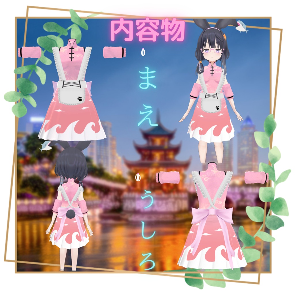 【ソアちゃん専用】チャイナメイド