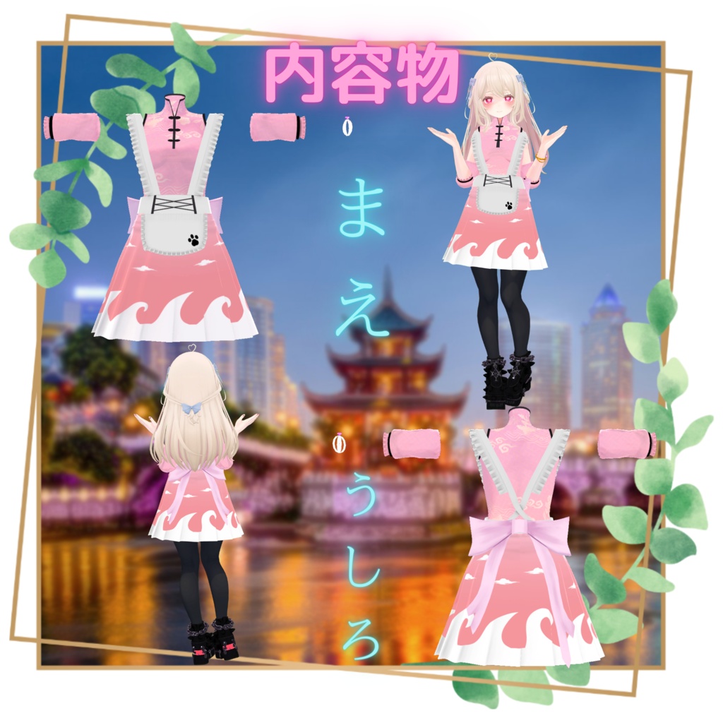 【桔梗ちゃん専用】チャイナメイド