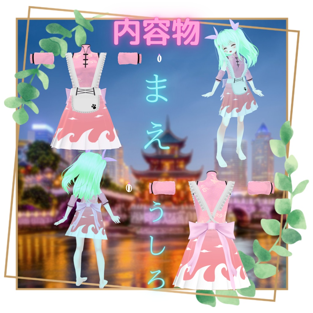 【リアアリス専用】チャイナメイド