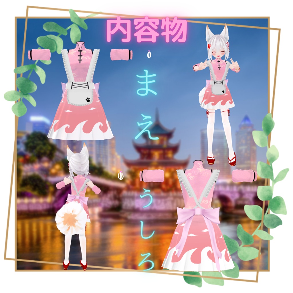 【千春ちゃん専用】チャイナメイド