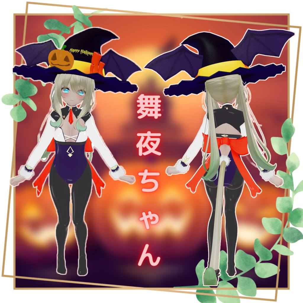 【12アバター対応】ハロウィンバニー