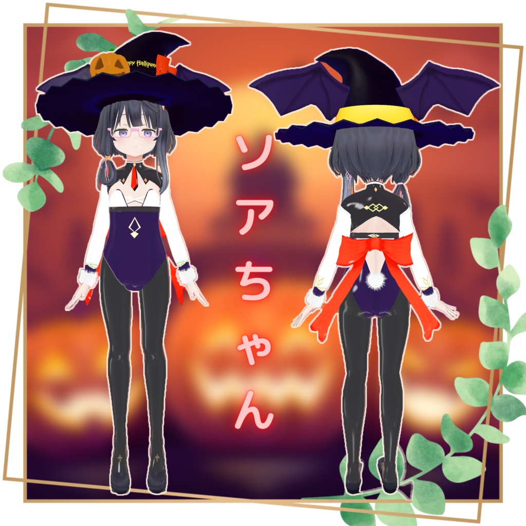 【12アバター対応】ハロウィンバニー
