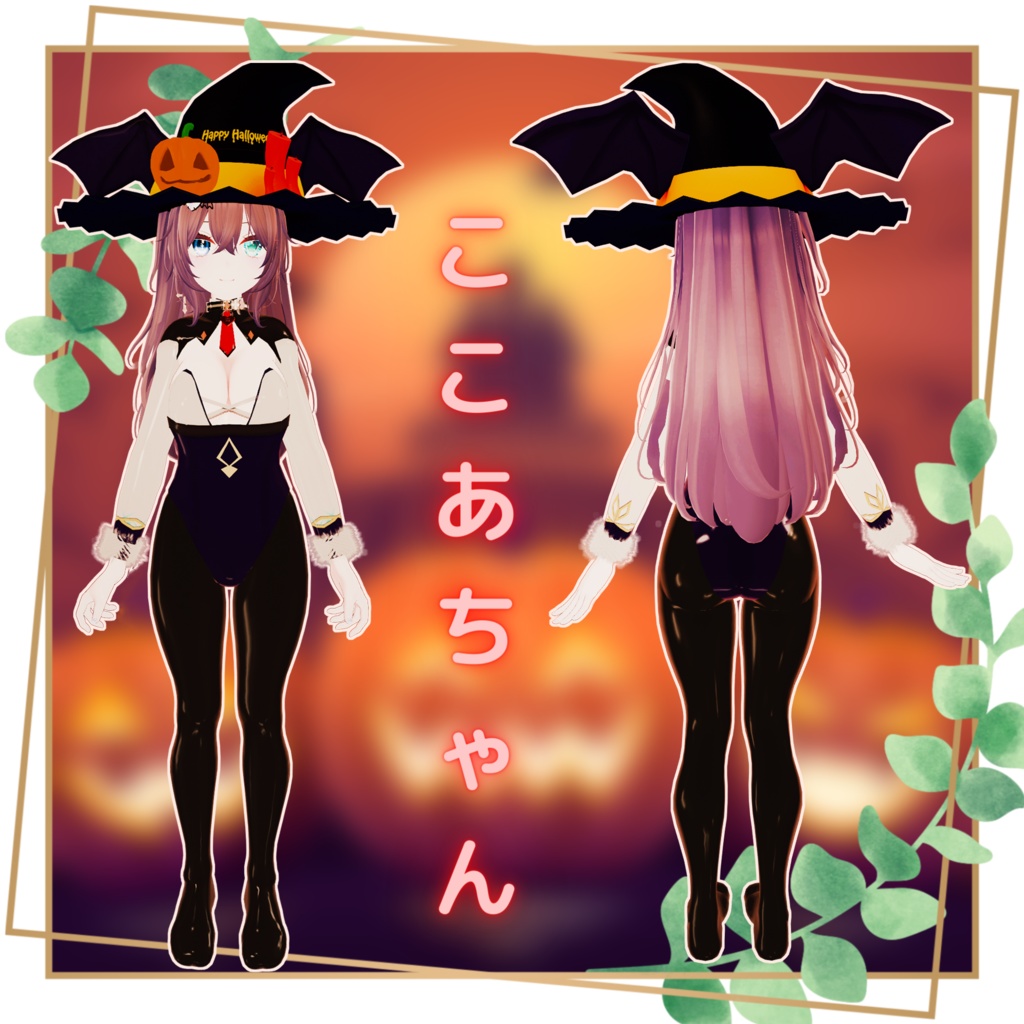 【12アバター対応】ハロウィンバニー