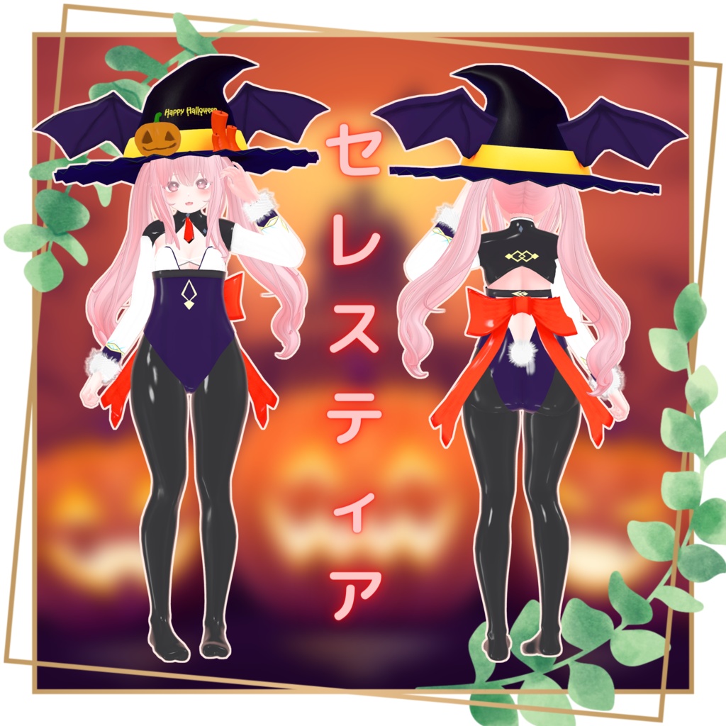 【12アバター対応】ハロウィンバニー