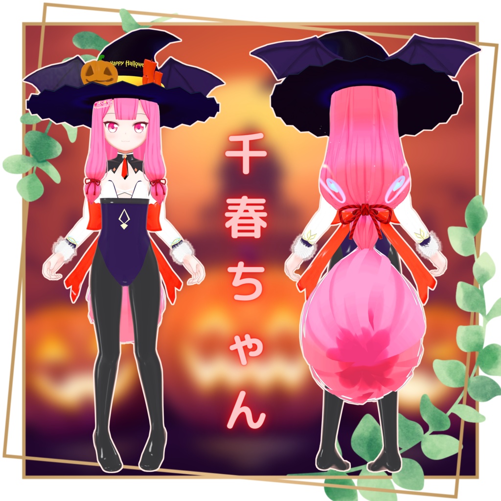 【12アバター対応】ハロウィンバニー