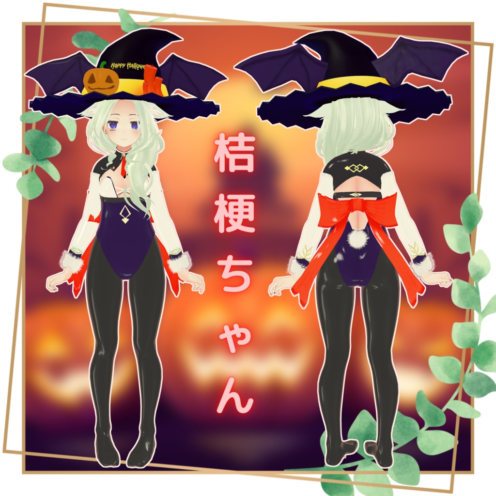 【12アバター対応】ハロウィンバニー