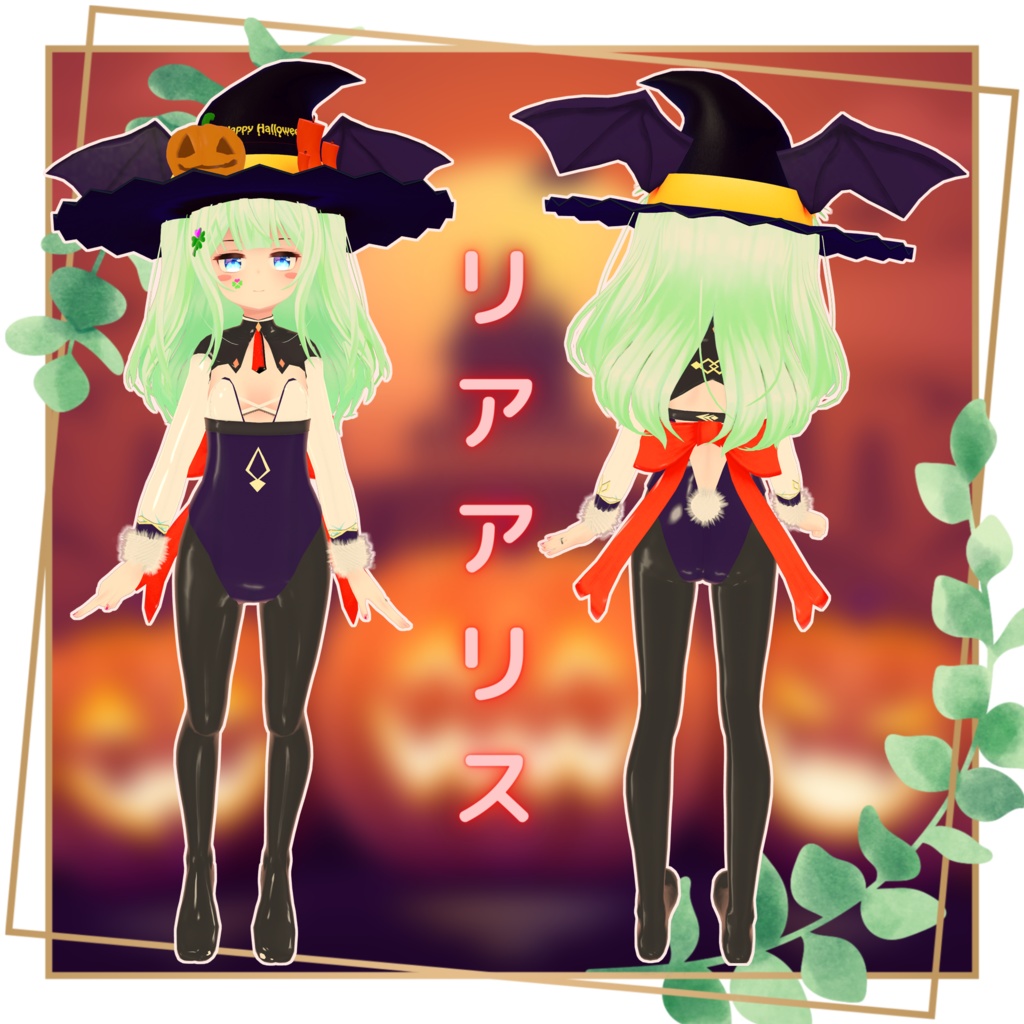 【12アバター対応】ハロウィンバニー