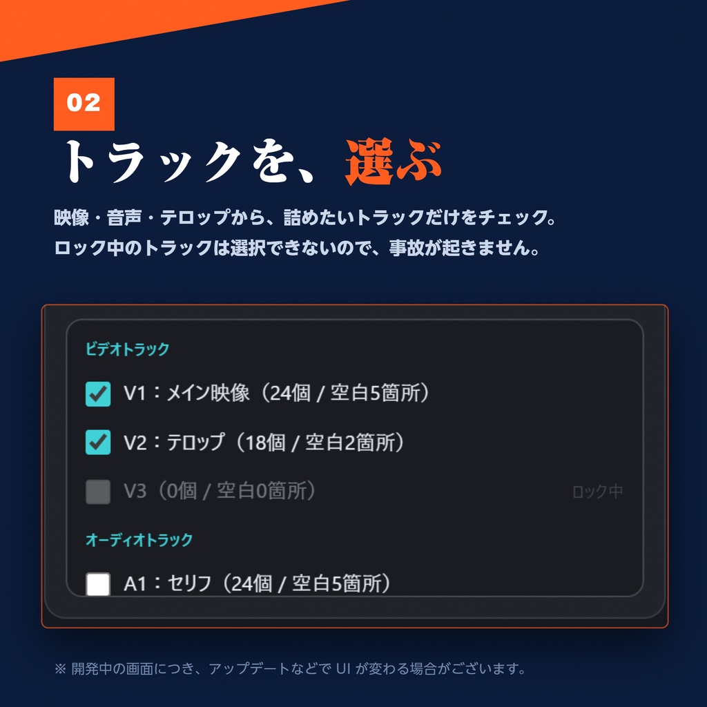 Premiere Pro用 ギャップ一括削除 エクステンション「Gap Closer Pro」
