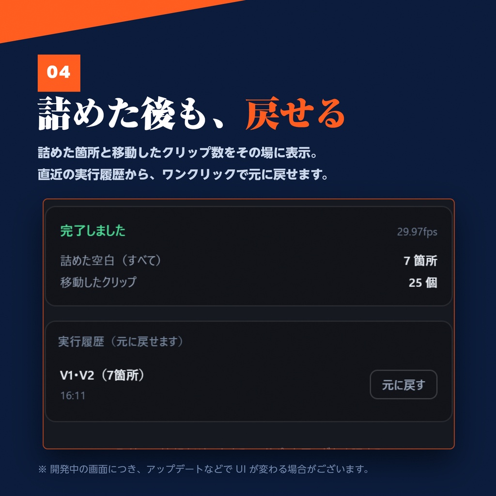 Premiere Pro用 ギャップ一括削除 エクステンション「Gap Closer Pro」