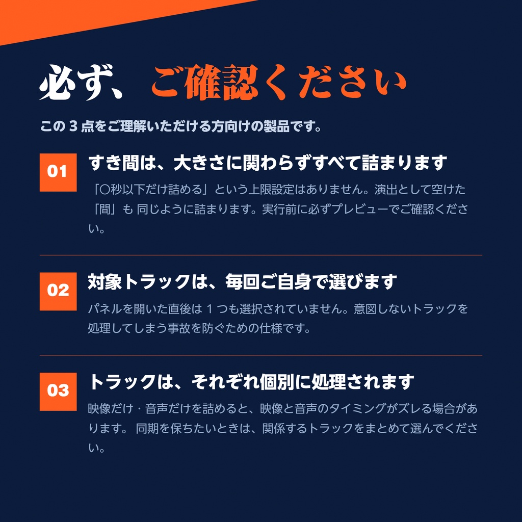Premiere Pro用 ギャップ一括削除 エクステンション「Gap Closer Pro」