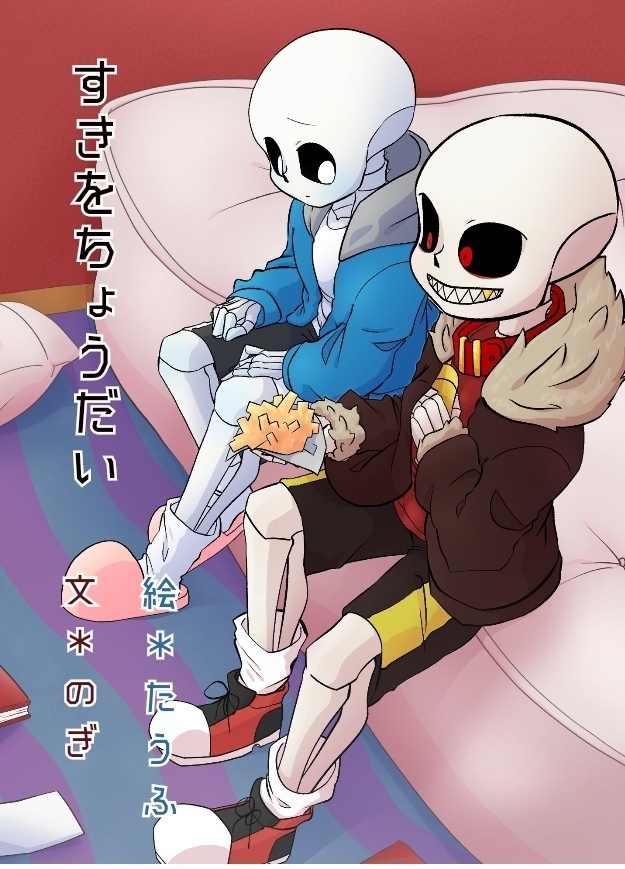 すきをちょうだい