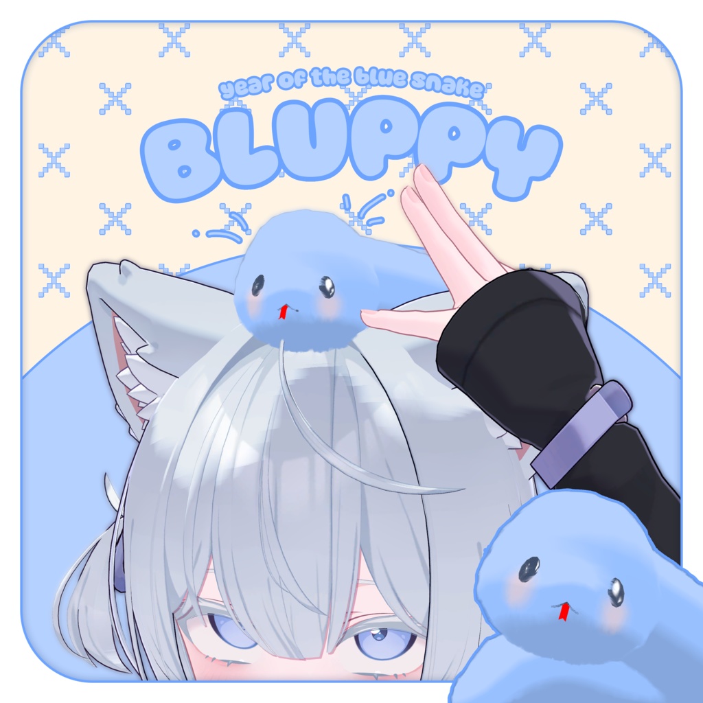 🐍ブルッピー(Bluppy)🐍