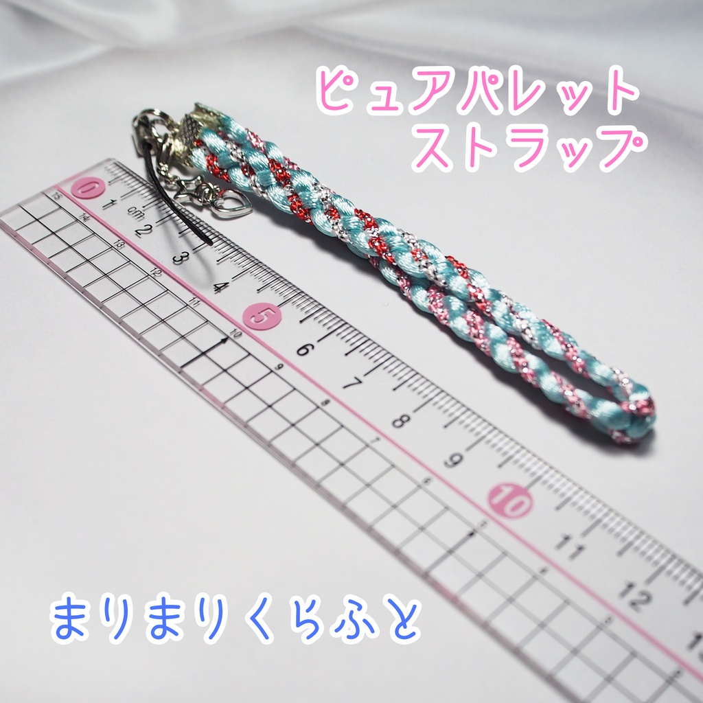 【アイカツ】ピュアパレットストラップM028