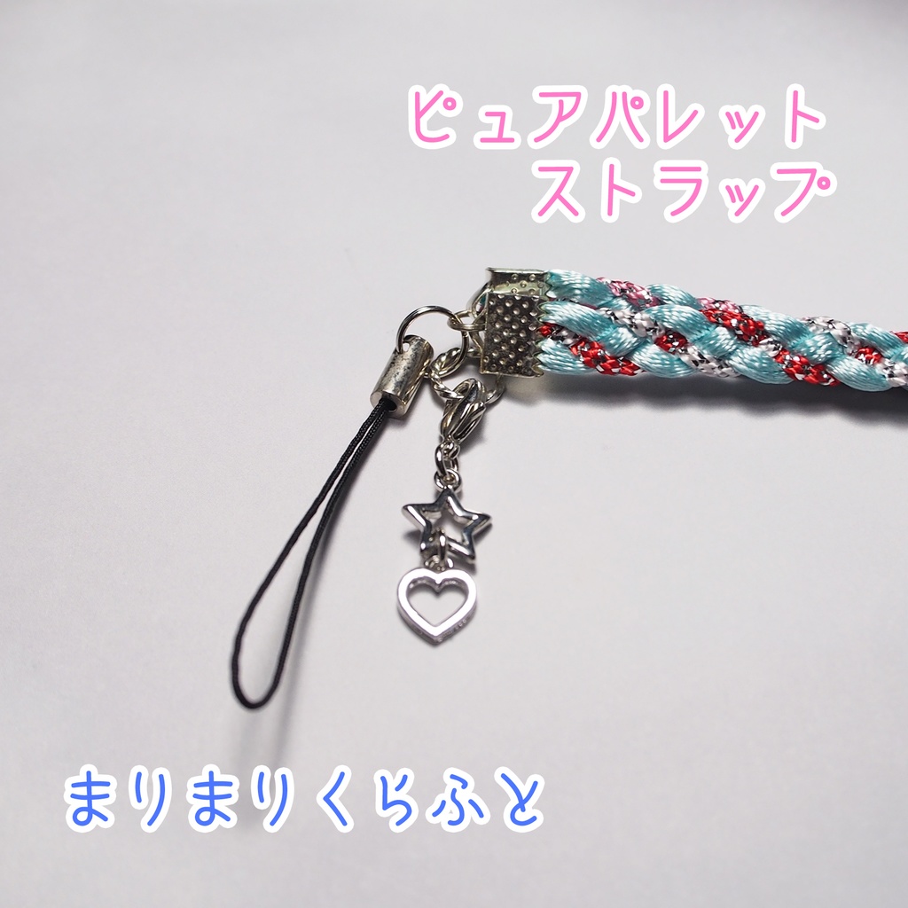 【アイカツ】ピュアパレットストラップM028
