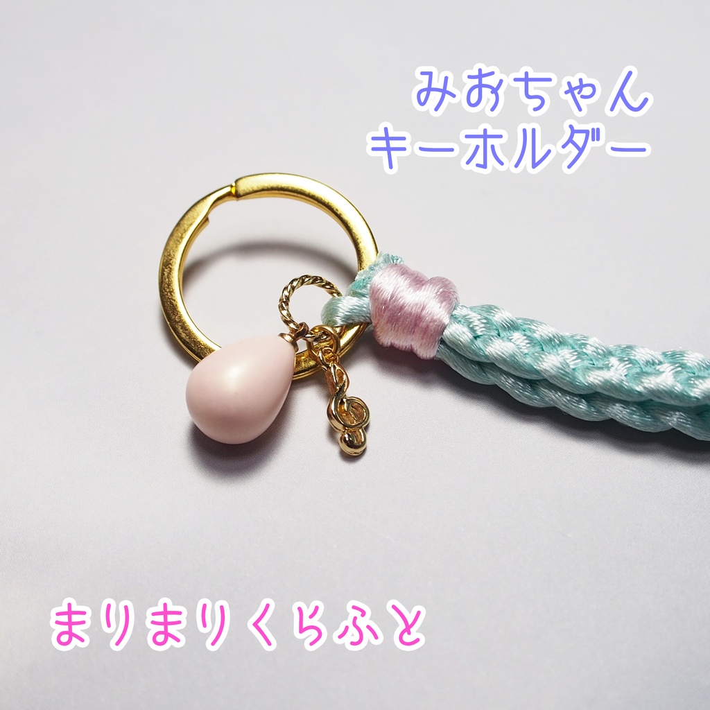 【アイカツ】みおちゃんキーホルダーM036