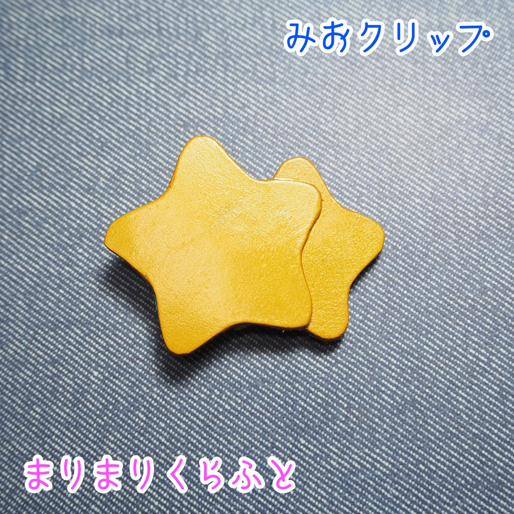 【アイカツ】みおちゃんヘアクリップM049