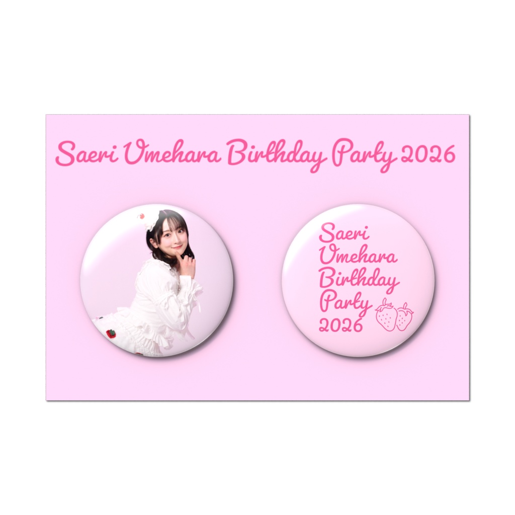 さえたん2026缶バッジセット