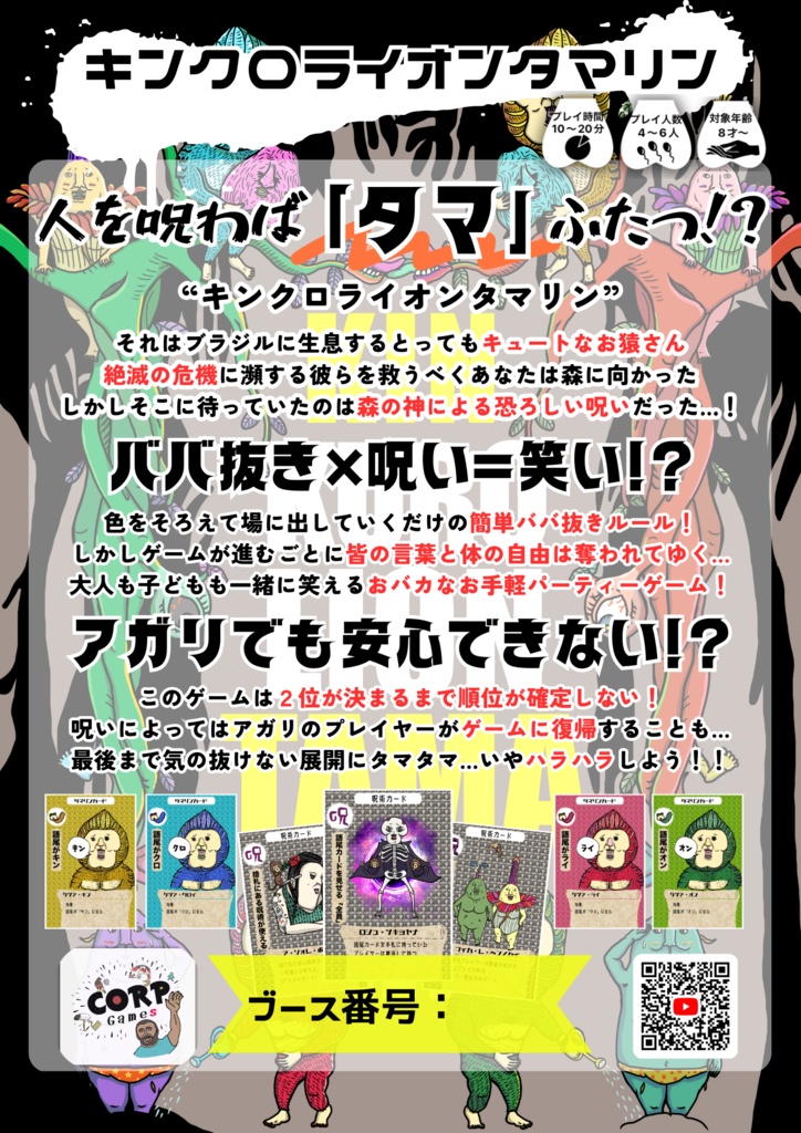 キンクロライオンタマリン