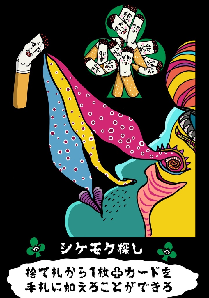 背徳のセブンブリッヂ