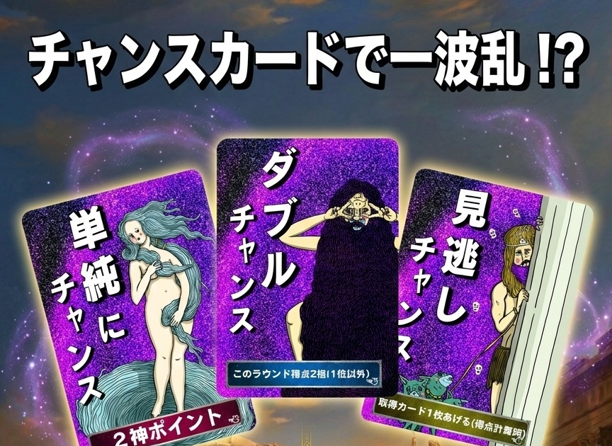 チャンスの神様は前髪しか無い