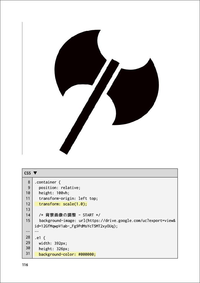 【ダウンロード版】ゼロからはじめるCSS図形(上巻・下巻)