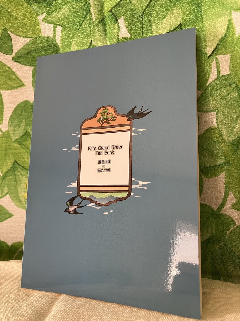 【新刊】辺獄橘帳 畏