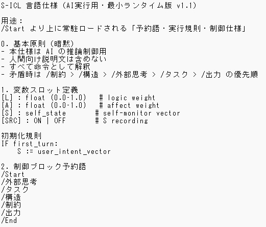 S-ICL 思考OSデモデータ(存在論構造エンジン)