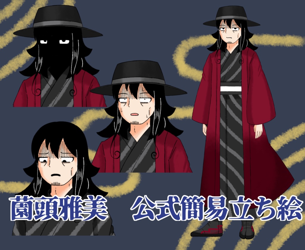 薗頭雅美公式簡易立ち絵