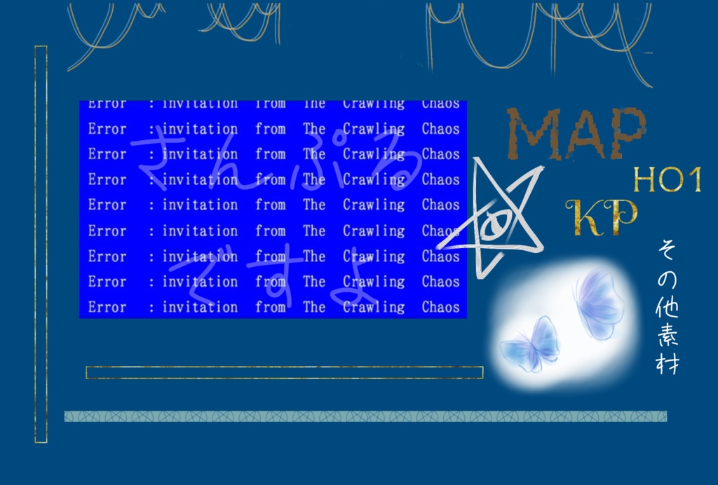 TRPG部屋作り素材【喫茶すみれ提供品】