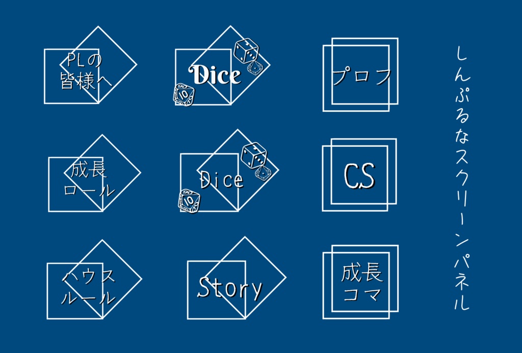TRPG部屋作り素材【喫茶すみれ提供品】