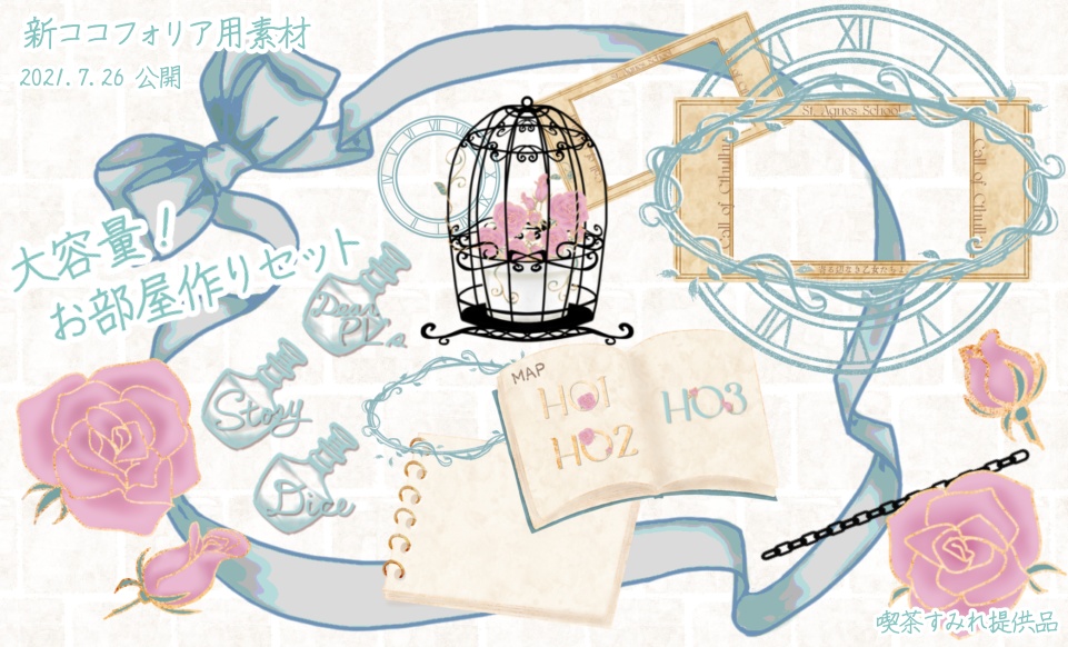 CoC「聖アグネス学園の娘たち」R-15 / CoC 模组 『圣艾格尼丝学园的少女们』 R-15 SPLL:E199809