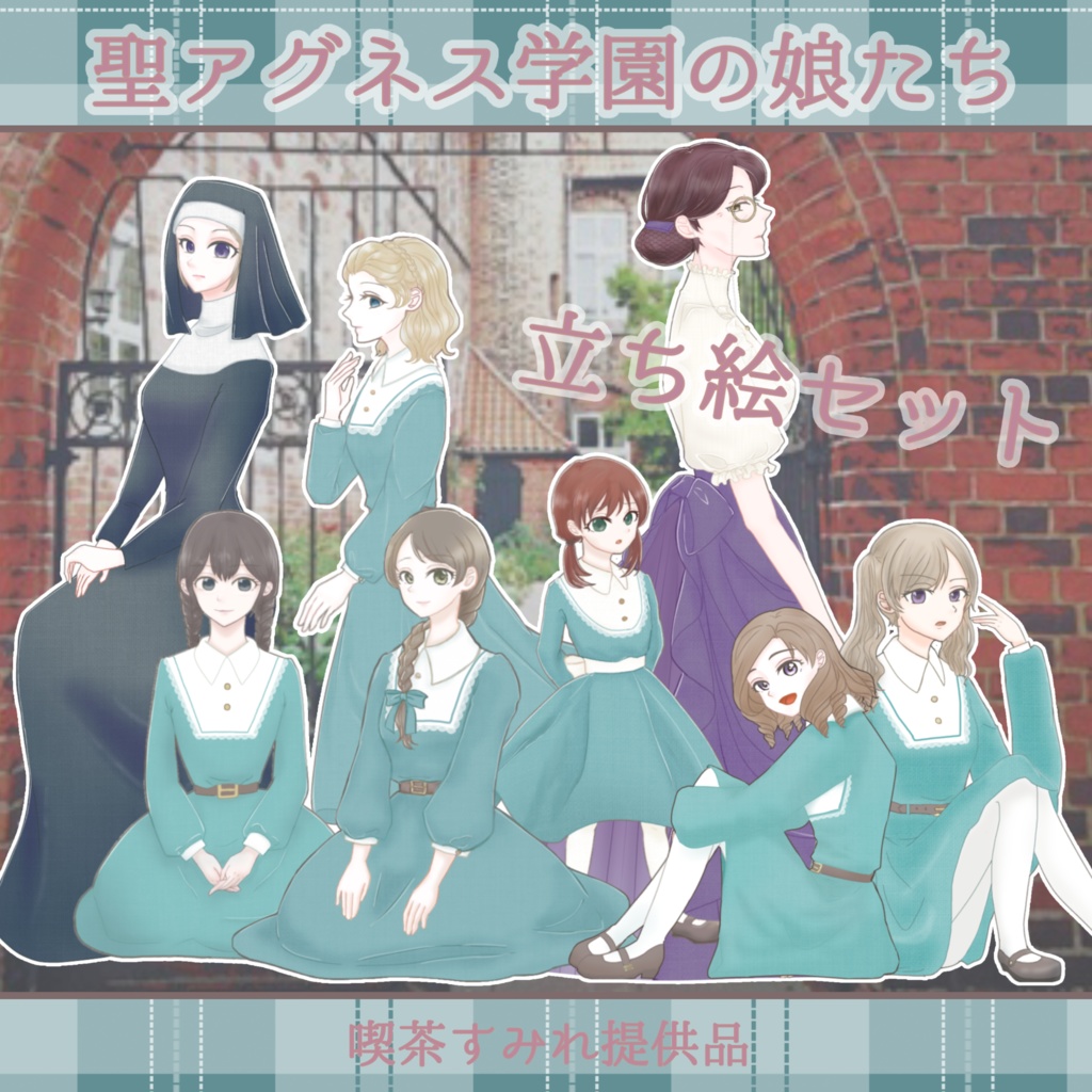 CoC「聖アグネス学園の娘たち」R-15 / CoC 模组 『圣艾格尼丝学园的少女们』 R-15 SPLL:E199809