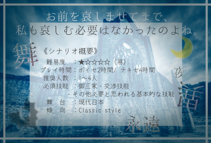 CoC「舞夜異子たちの往くところ」SPLL:E199808
