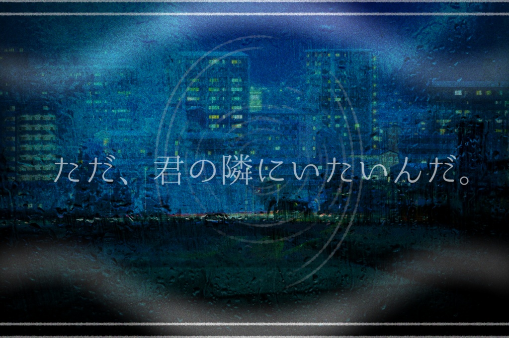 CoC『雨音の嘆く街』SPLL:E199807