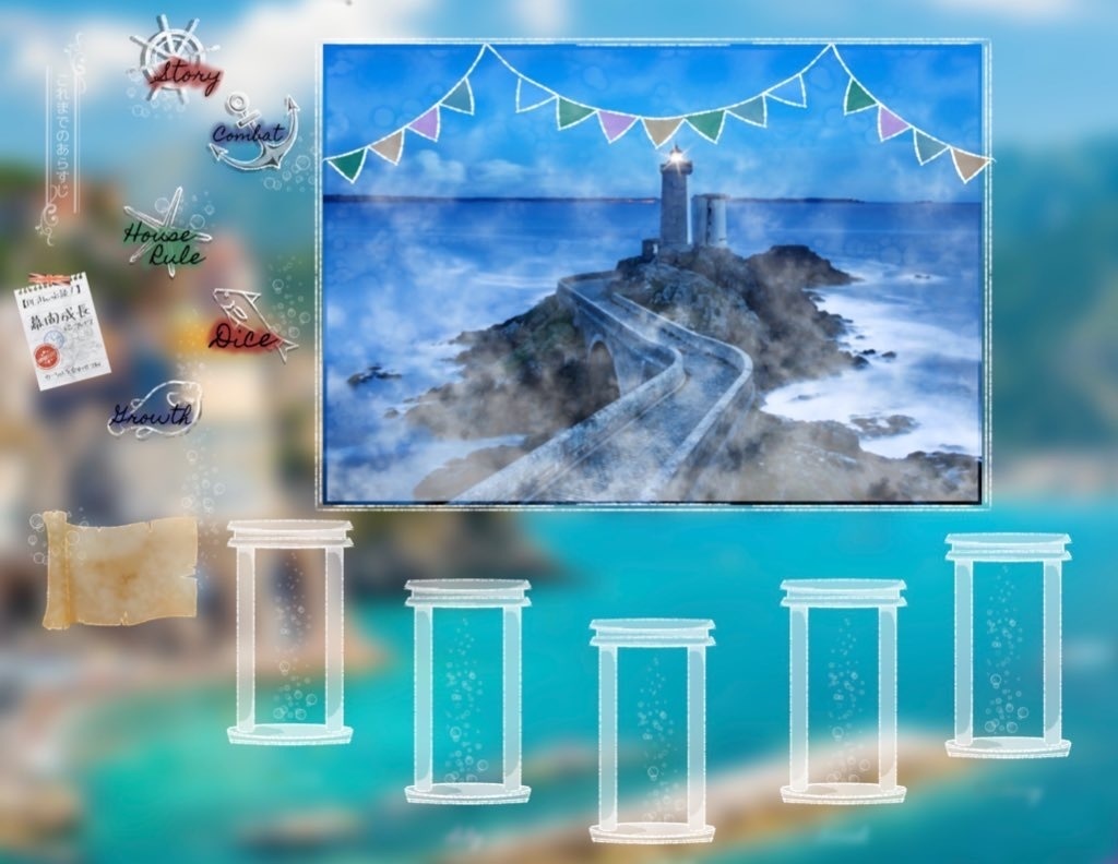 【新ココフォリア用素材】海辺のお部屋セット【TRPG】