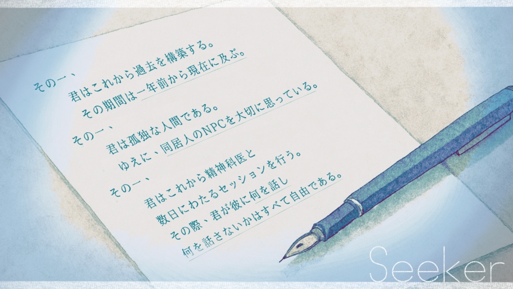 CoC6th「またの名を×××。」SPLL:E192191