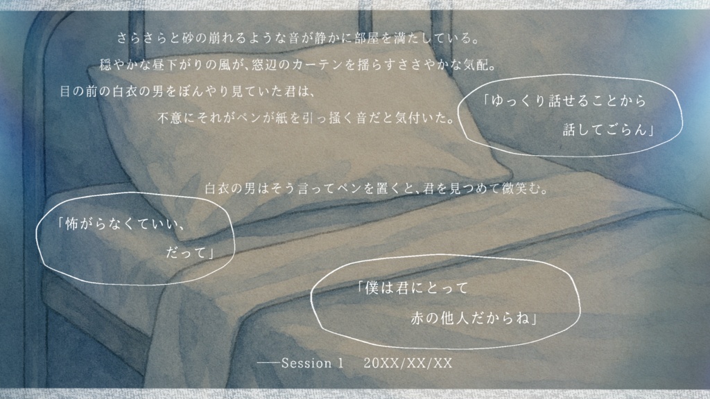 CoC6th「またの名を×××。」SPLL:E192191