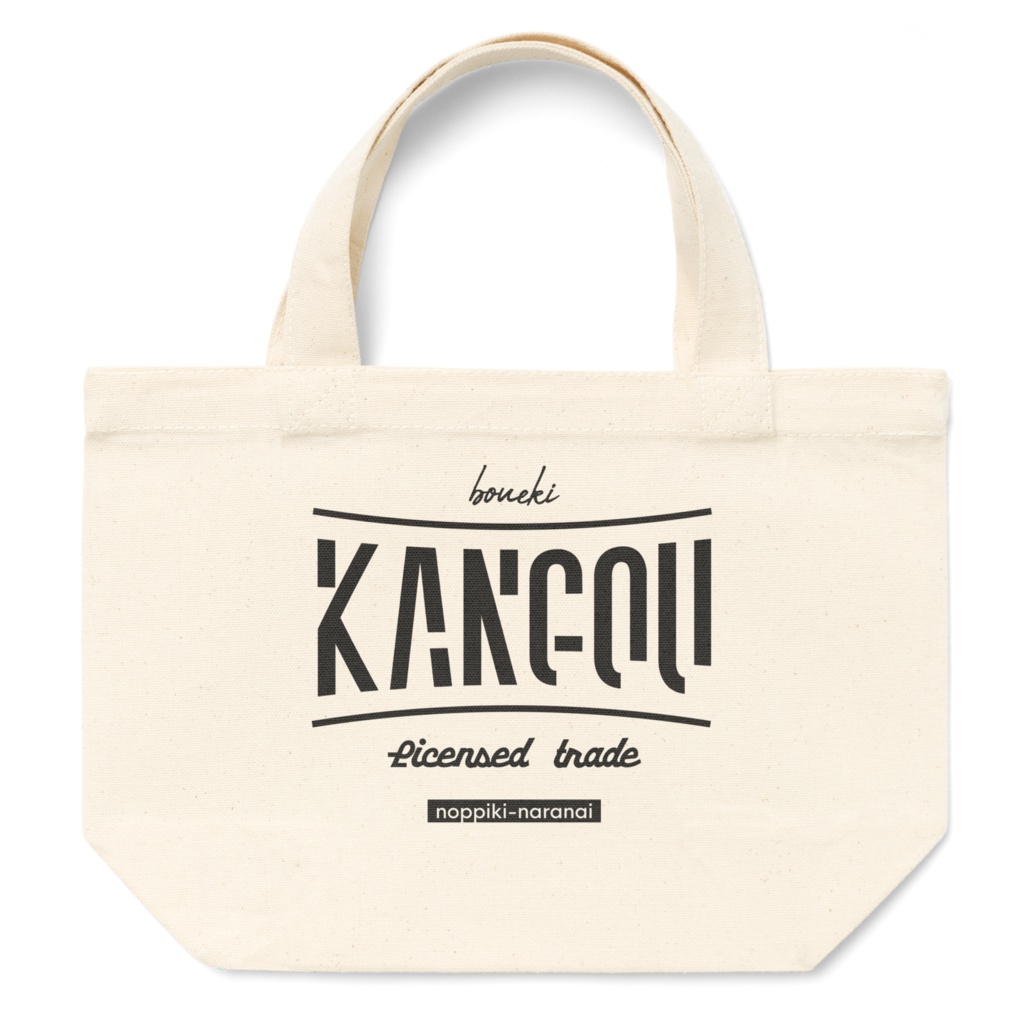 kangouboueki トートバッグ[S]