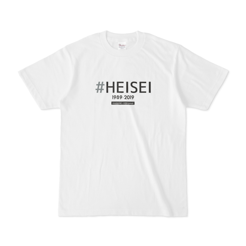 heisei Tシャツ