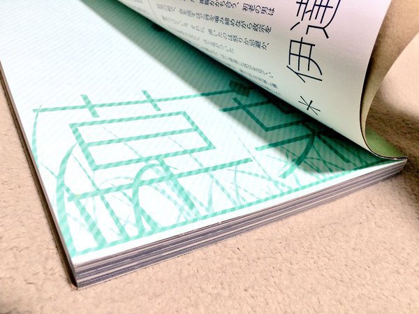 初めての殺人企画本 第一弾「草葉の陰」