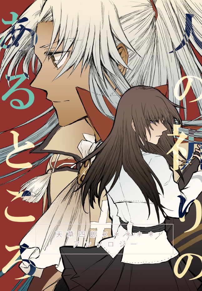 天縺溘?アンソロジー】人の祈りのあるところ