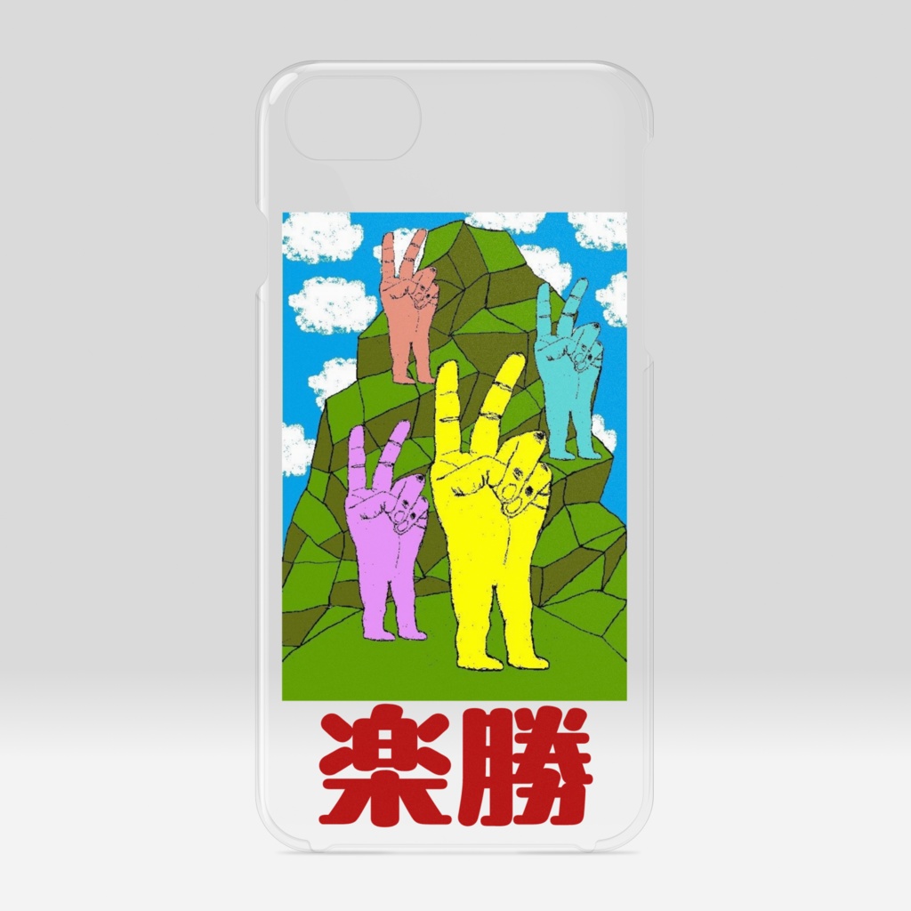 iPhoneケース楽勝