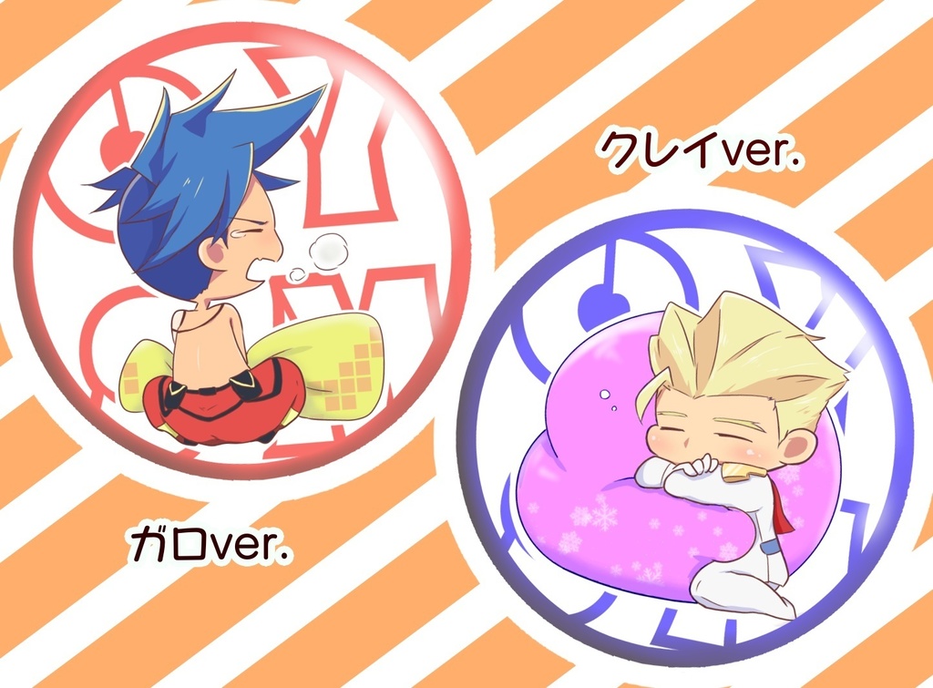 ガロクレおやすみ缶バッジ２種