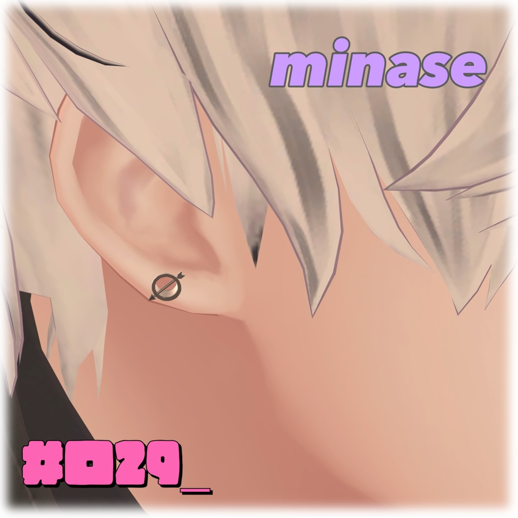 【8アバター対応】フレア 拡張ピアス