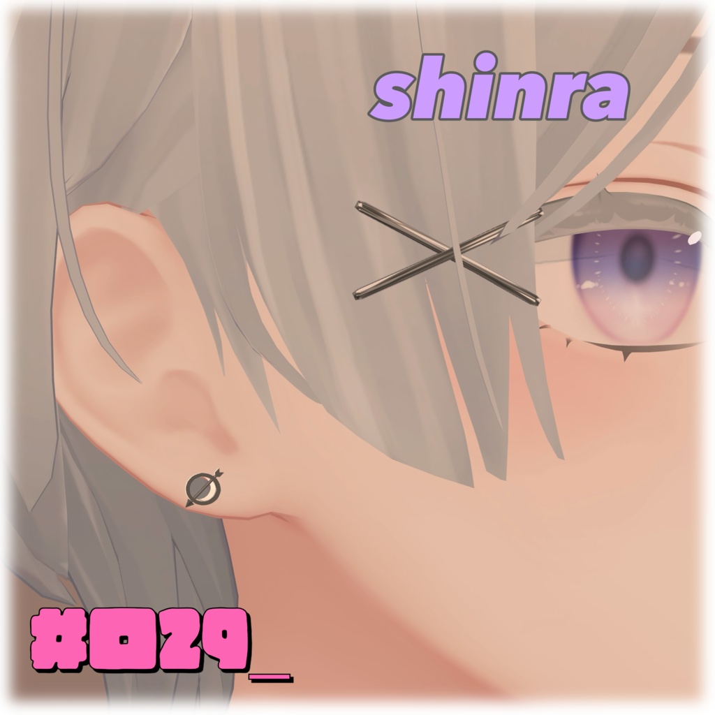 【8アバター対応】フレア 拡張ピアス