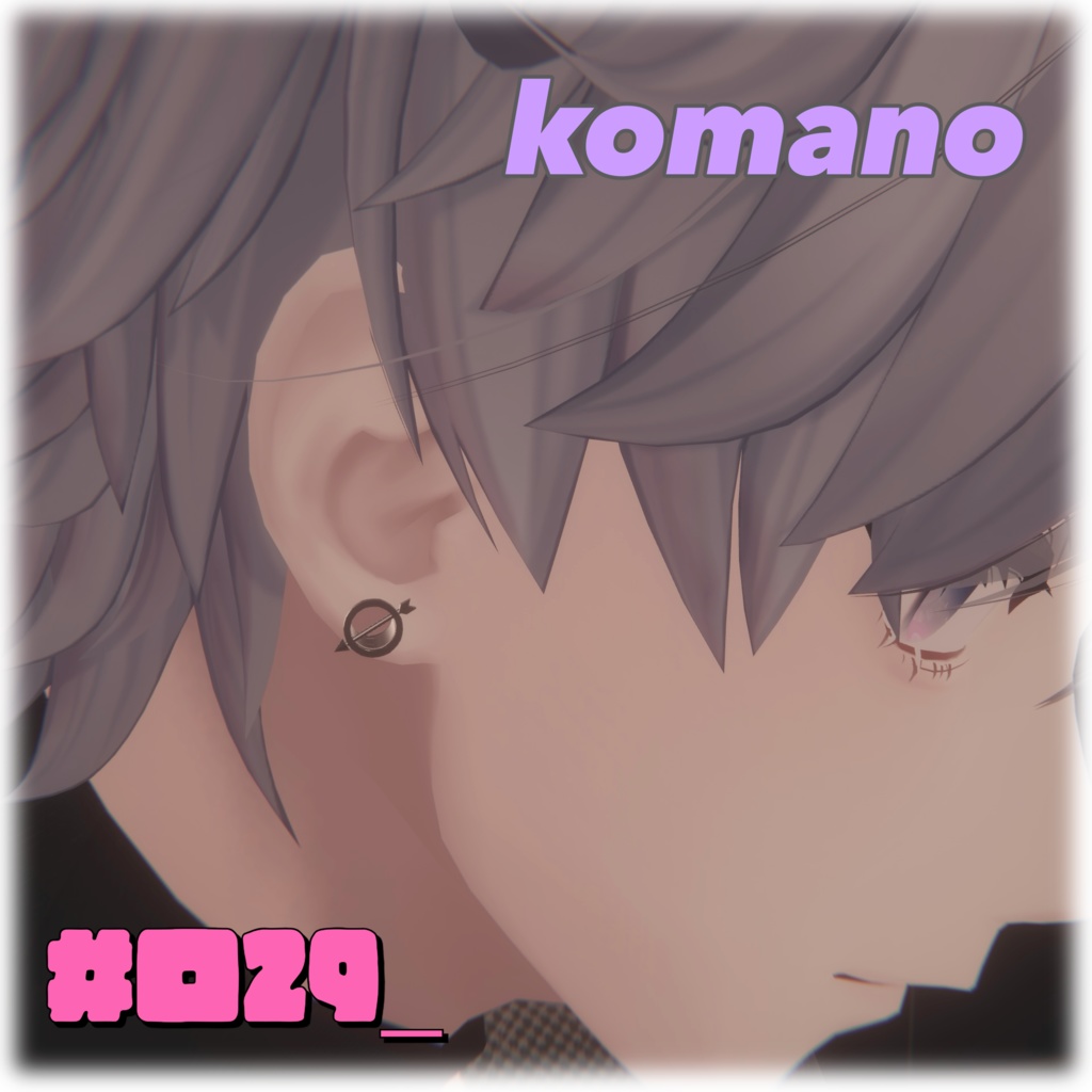 【8アバター対応】フレア 拡張ピアス