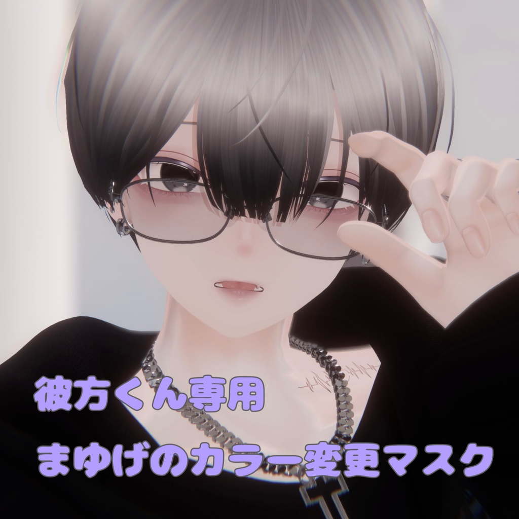 【Free】eyebrows change【kanata】