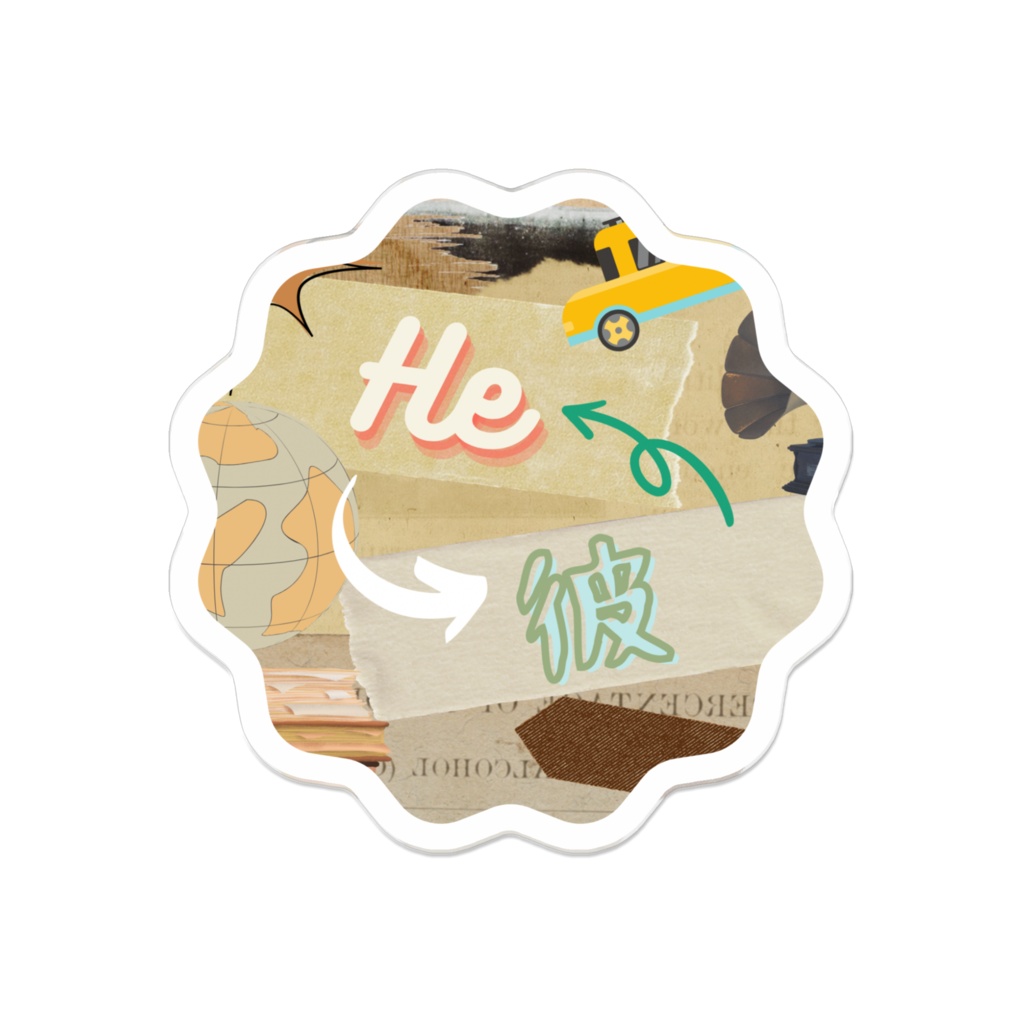 日英バイリンガルプロナウン代名詞バッジクラフトver.He彼