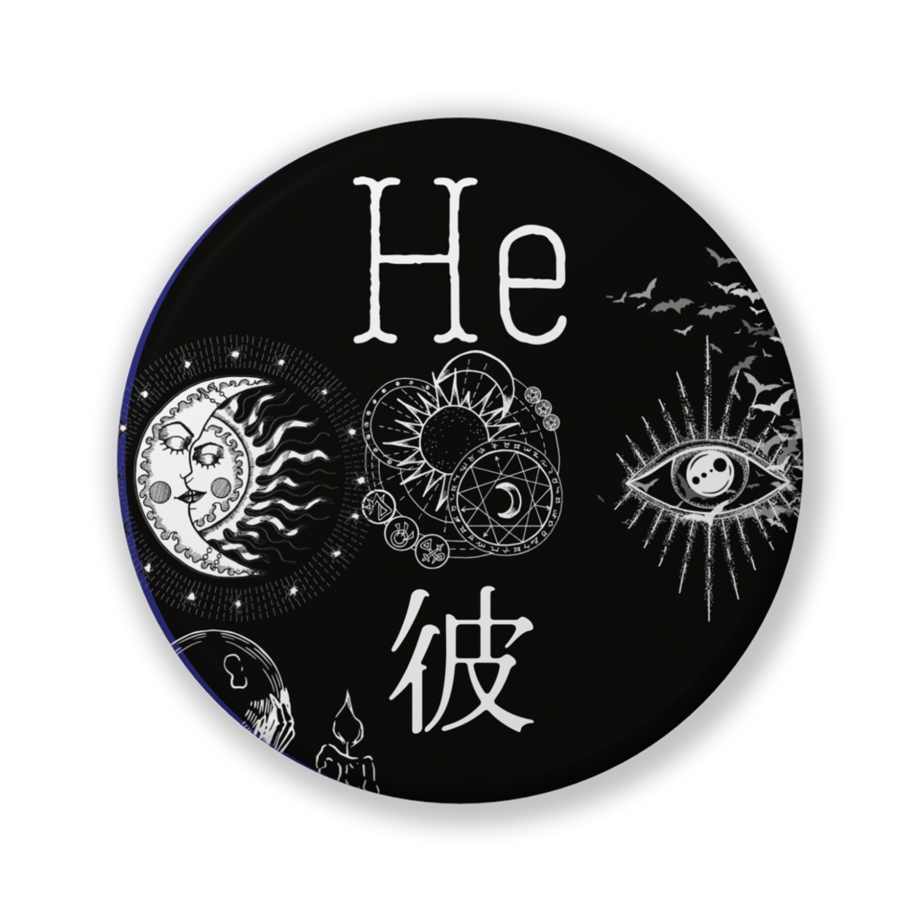 日英バイリンガルプロナウン代名詞缶バッジゴシックver.He彼