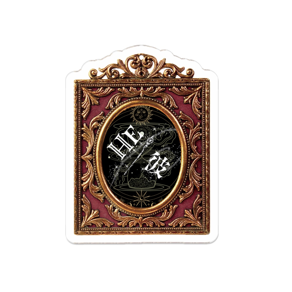 日英バイリンガルプロナウン代名詞アクリルバッジゴシックver.HE彼